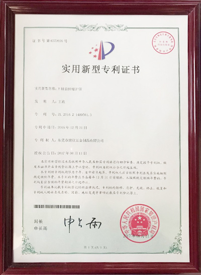 車(chē)載槍支固定裝置專(zhuān)利證書(shū) 車(chē)載槍支固定裝置專(zhuān)利證書(shū)